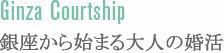 銀座・有楽町のアクセス