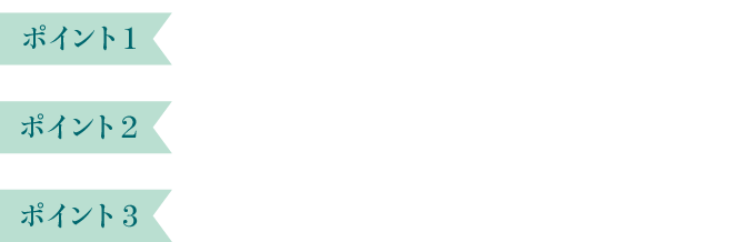 ポイント1 仕事にプライベートに、お忙しい方向けのコース ポイント2 月会費、お見合い料が抑えめで、たくさんの方にお会い頂けます！ ポイント3 紹介も検索もしたい方におススメ！